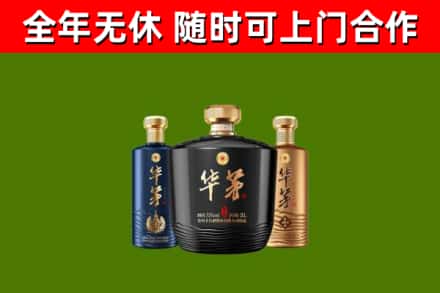 宁波回收华茅