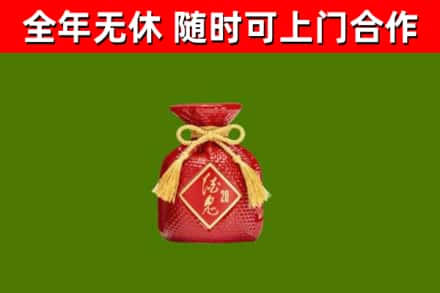 宁波回收酒鬼酒